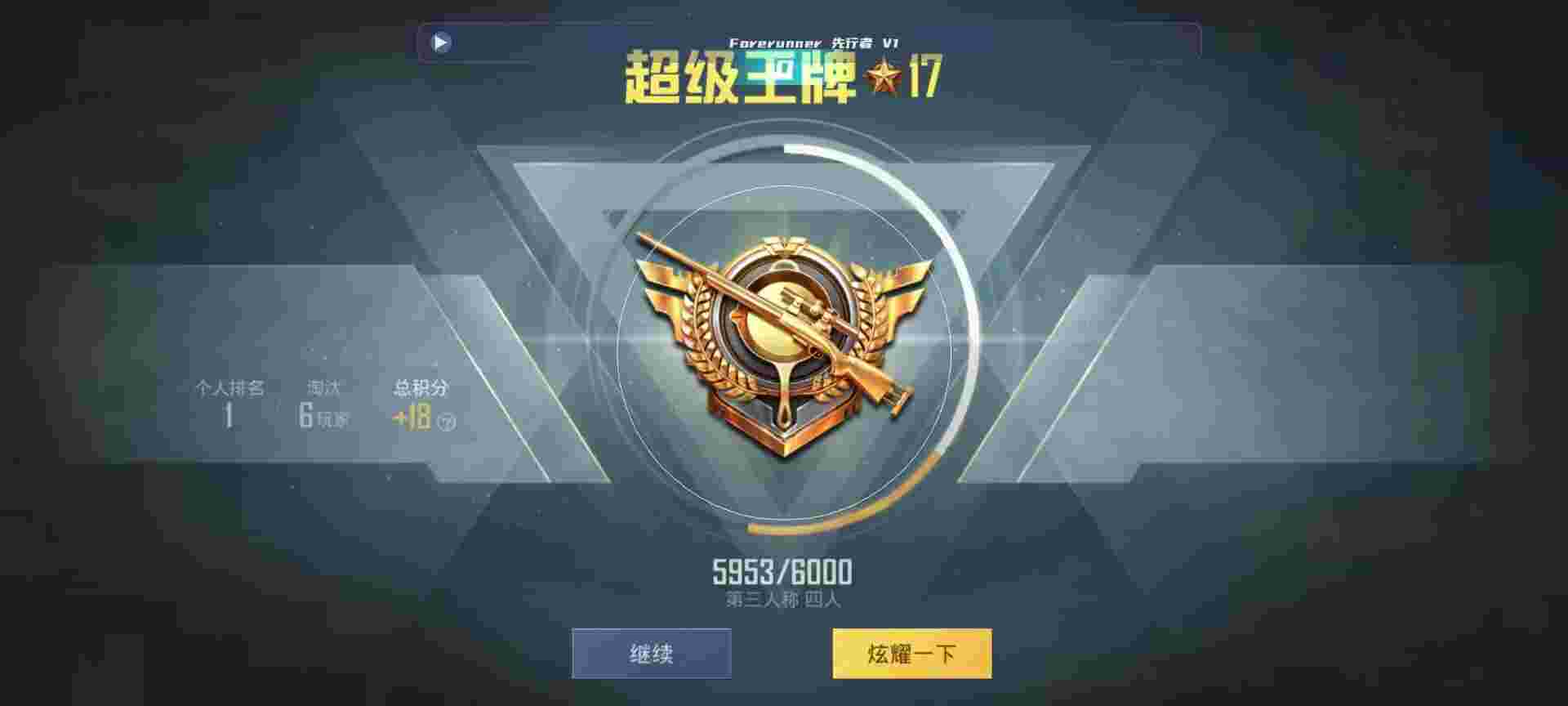 和平精英鸡腿辅助自瞄 - gg修改器辅助预览图